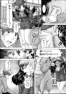 Renai Kankou Ch.1-6, 日本語