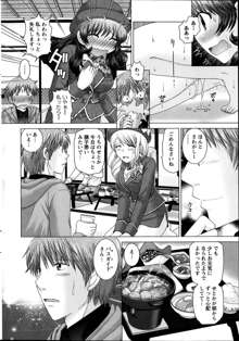 Renai Kankou Ch.1-6, 日本語