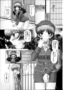 Renai Kankou Ch.1-6, 日本語