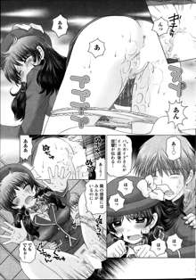 Renai Kankou Ch.1-6, 日本語