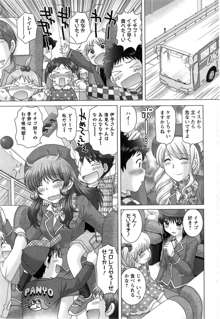 Renai Kankou Ch.1-6, 日本語