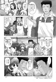 Renai Kankou Ch.1-6, 日本語