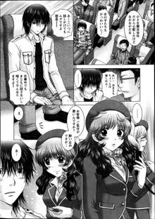 Renai Kankou Ch.1-6, 日本語