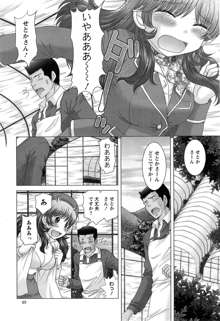 Renai Kankou Ch.1-6, 日本語