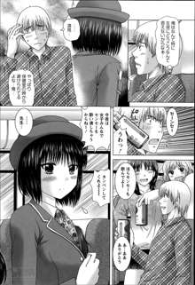 Renai Kankou Ch.1-6, 日本語