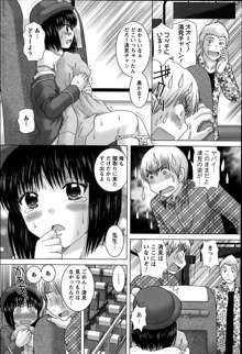 Renai Kankou Ch.1-6, 日本語