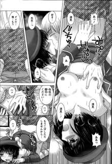 Renai Kankou Ch.1-6, 日本語