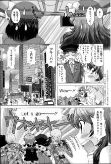 Renai Kankou Ch.1-6, 日本語