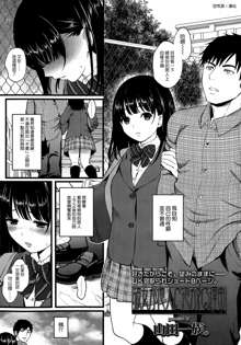 Kanojo ga Tanin ni Dakareru Riyuu, 中文