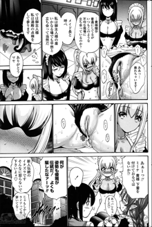 Kuro Yōsei Ch.1-4, 日本語