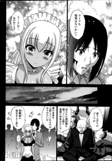 Kuro Yōsei Ch.1-4, 日本語