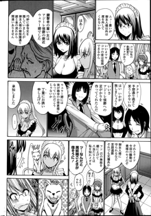 Kuro Yōsei Ch.1-4, 日本語