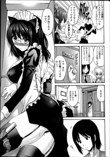 Kuro Yōsei Ch.1-4, 日本語