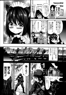 Kuro Yōsei Ch.1-4, 日本語