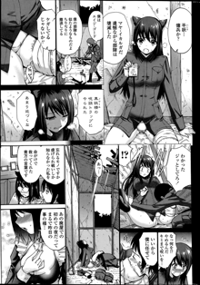 Kuro Yōsei Ch.1-4, 日本語