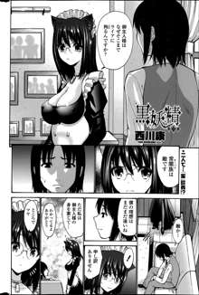 Kuro Yōsei Ch.1-4, 日本語