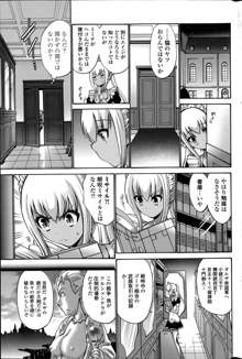 Kuro Yōsei Ch.1-4, 日本語