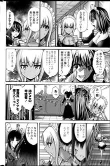 Kuro Yōsei Ch.1-4, 日本語