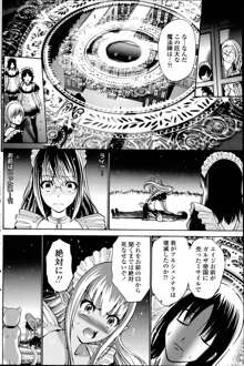 Kuro Yōsei Ch.1-4, 日本語