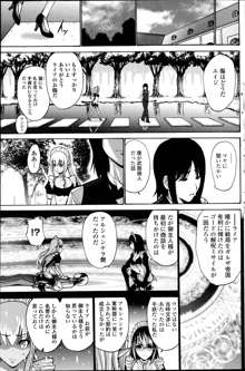 Kuro Yōsei Ch.1-4, 日本語