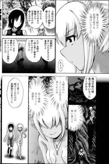 Kuro Yōsei Ch.1-4, 日本語