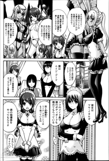 Kuro Yōsei Ch.1-4, 日本語