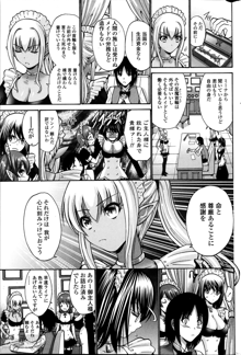 Kuro Yōsei Ch.1-4, 日本語