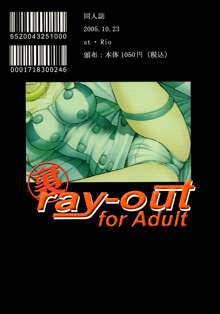 Ura ray-out vol.2, English