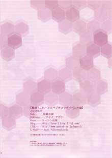 艦娘Hこれ ■アルペジオコラボイベント編■, 日本語