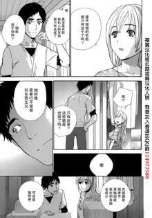 Koi Kano x Ai Kano Ch.18, 中文