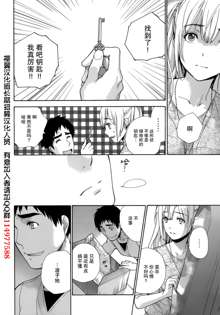 Koi Kano x Ai Kano Ch.18, 中文