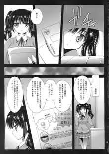 制服触手5, 日本語