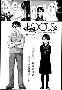 FOOLS 全5話 + 番外編, 日本語