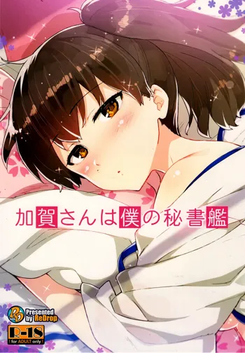 Kaga-san wa Boku no Hisho Kan, ไทย