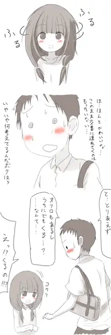 幼女が攫われて獣姦・輪姦される, 日本語