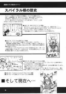 TGWOA Vol. 6 The Great Work Of Alchemy, 日本語