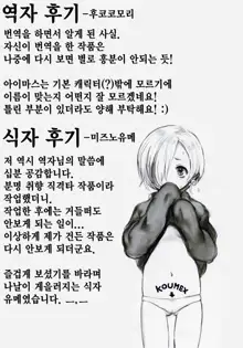 KOUMEX, 한국어