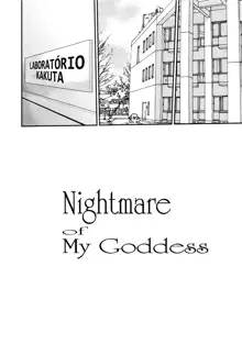 Nightmare of My Goddess Vol. 12, Português