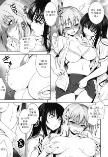 Renai Fuyou Gakuha Ch. 6 | 연애불요학파 6화, 한국어