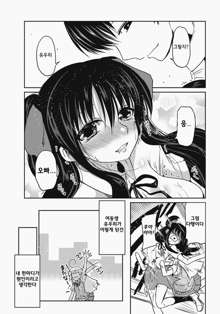 Yuuhi no Himitsu Ch. 1, 한국어