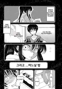 Yuuhi no Himitsu Ch. 1, 한국어