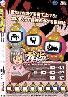 週刊少年ミオパイ, 日本語