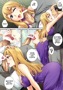 Mugi-chan no Himitsu no Arbeit 5, 한국어