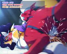 Renamon o Impmon to Guilmon ga Ryoujoku Shichau Ohanashi, 한국어