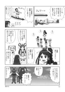 ぶらり! ときめきしつもんばこ, 日本語