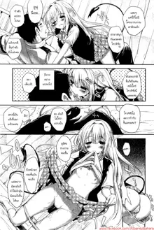 Soto no Kuni no Yome Ch. 1-6, ไทย