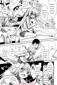 Soto no Kuni no Yome Ch. 1-6, ไทย