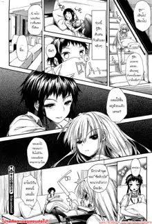 Soto no Kuni no Yome Ch. 1-6, ไทย