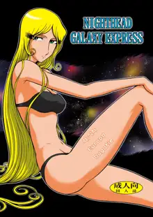 Nighthead Galaxy Express 999, 한국어