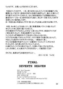 FINAL SEVENTH HEAVEN, 日本語